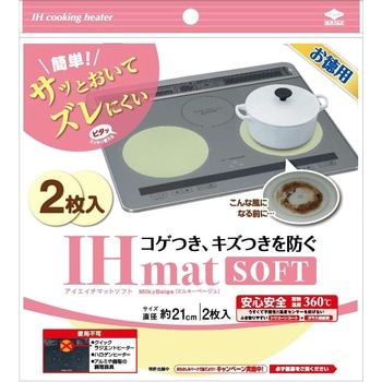 徳用IHマットソフト 東洋アルミエコープロダクツ