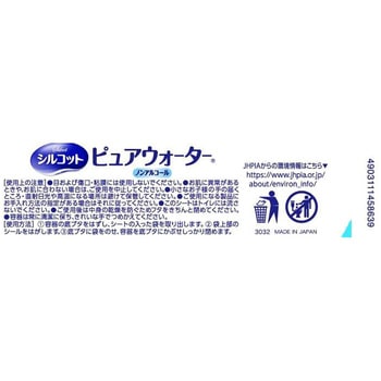 シルコットピュアウォーターウェットティッシュ ユニ・チャーム