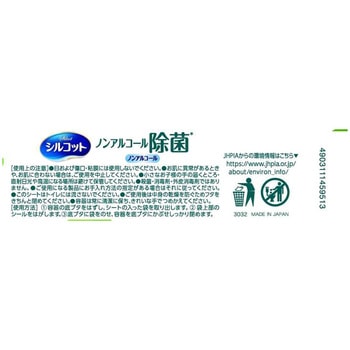シルコットノンアルコール除菌ウェットティッシュ ユニ・チャーム