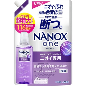 NANOX one ニオイ専用