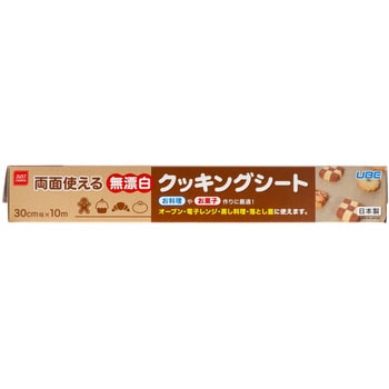 無漂白クッキングシート JUST COOKING 幅30cm長さ10m - 【通販モノタロウ】