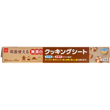 無漂白クッキングシート JUST COOKING