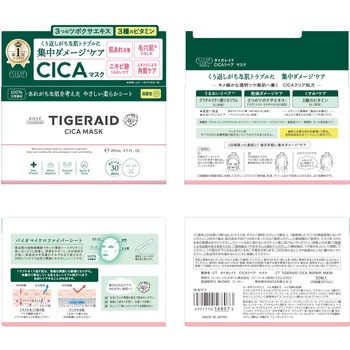 クリアターン タイガレイド CICAリペア マスク コーセーコスメポート