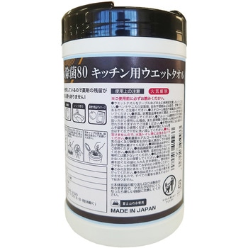キッチン用高濃度アルコール除菌シート コーヨー化成