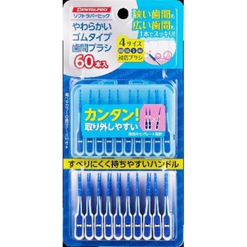 デンタルプロソフトラバーピック デンタルプロ