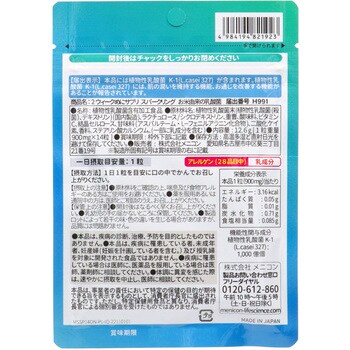 めにサプリSparkling お米由来の乳酸菌 1個(14個) メニコン 【通販