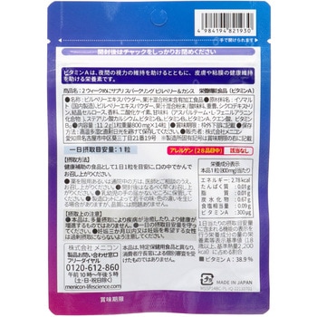 めにサプリSparkling ビルベリー&カシス 1個(14個) メニコン 【通販