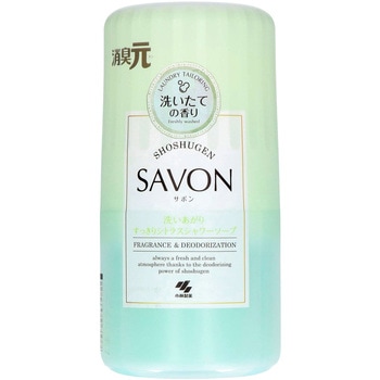 消臭元SAVON 洗いあがりすっきりシトラスシャワーソープ 小林製薬