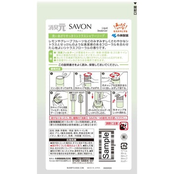 消臭元SAVON 洗いあがりすっきりシトラスシャワーソープ 小林製薬