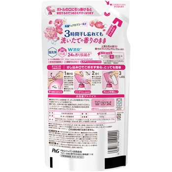 ボールドジェル 華やかプレミアムブロッサムの香り 1個(400g) P&G