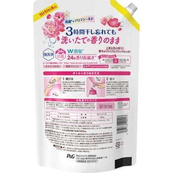 ボールドジェル 華やかプレミアムブロッサムの香り P&G
