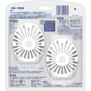 ファブリーズW消臭 トイレ用消臭剤+抗菌 P&G