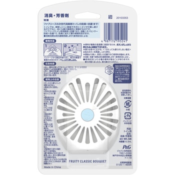 ファブリーズW消臭 トイレ用消臭剤+抗菌 P&G
