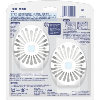 ファブリーズW消臭 トイレ用消臭剤+抗菌 P&G