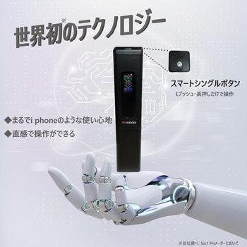 5 in 1 デジタルPHメーター M-digi MMK SCIENTIFIC