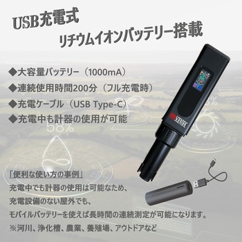 5 in 1 デジタルPHメーター M-digi MMK SCIENTIFIC