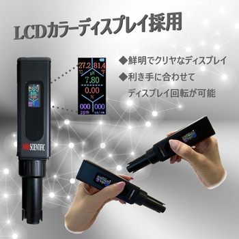 5 in 1 デジタルPHメーター M-digi MMK SCIENTIFIC