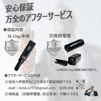 5 in 1 デジタルPHメーター M-digi MMK SCIENTIFIC