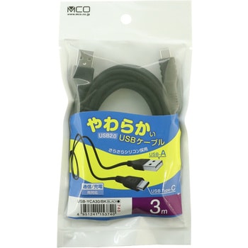 5個セット】 MCO シリコンUSB2.0ケーブル AtoC 0.5m ブラック USB-YCA05/BKX5 関連（情報 pc IT 他 周辺機器  ディスプレイ マイク セキュリティー ゲーム カメラ VR LAN HDD） USBケーブル