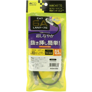 カテゴリー6ALANケーブル - MCO