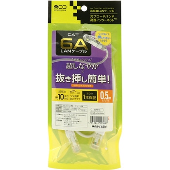 カテゴリー6ALANケーブル MCO
