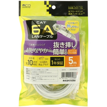 カテゴリー6ALANケーブル MCO