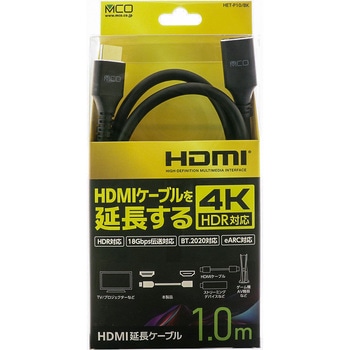 HDMI延長ケーブル MCO