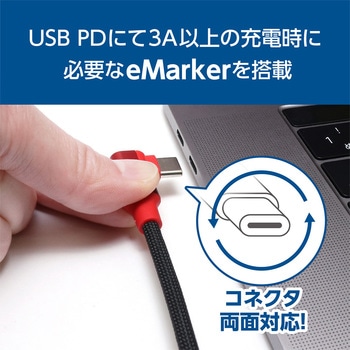 Type-C USB2.0 PDケーブル MCO