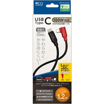 Type-C USB2.0 PDケーブル MCO