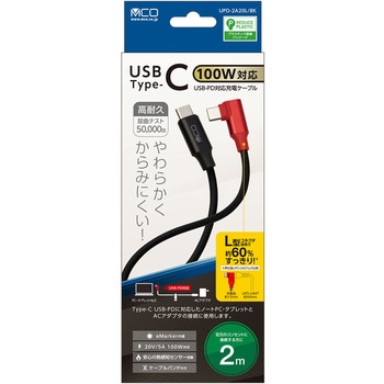 Type-C USB2.0 PDケーブル MCO