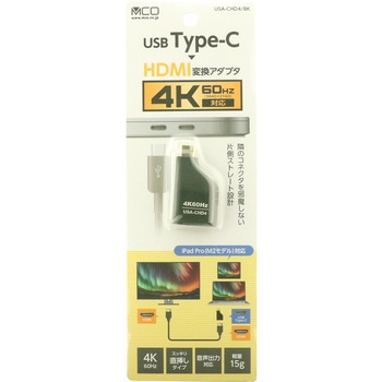 Type-C toHDMI4Kアダプタ MCO