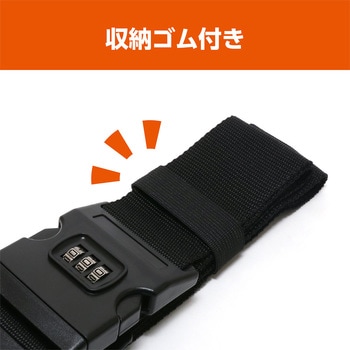 めじるしベルトセット MCO