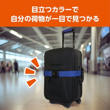 めじるしベルトセット MCO
