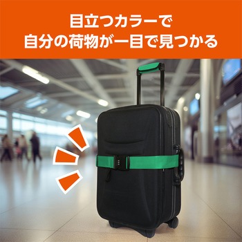 めじるしベルトセット MCO