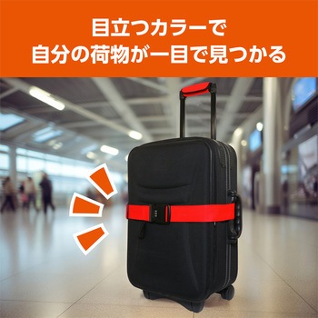 めじるしベルトセット MCO