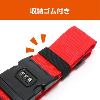 めじるしベルトセット MCO