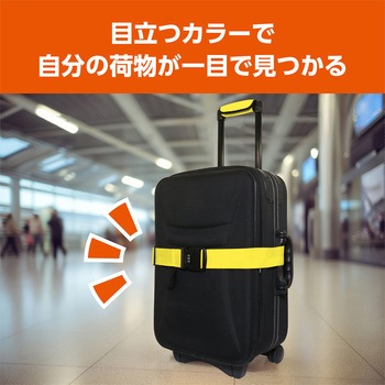 めじるしベルトセット MCO
