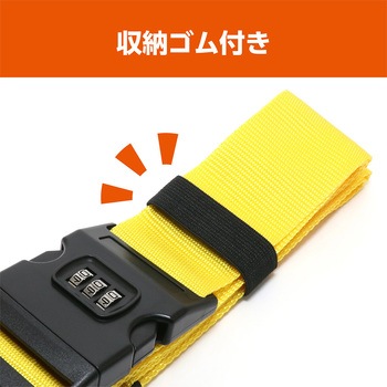 めじるしベルトセット MCO