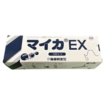 マイカEX 1箱(100個) 東都興業 【通販モノタロウ】