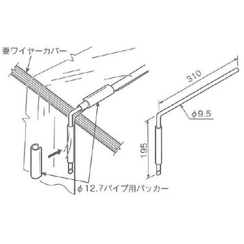 カーテン滑車 先端パイプ用アダプター 吉武製作所(旧：みづほ物産)