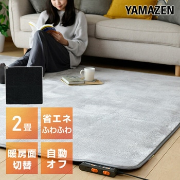 省エネふわふわホットカーペット YAMAZEN(山善)