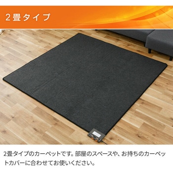 省エネふわふわホットカーペット YAMAZEN(山善)
