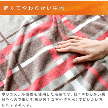 USBポンチョひざ掛け YAMAZEN(山善)