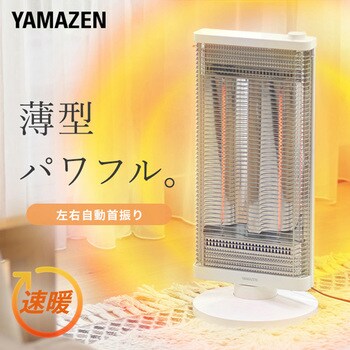 DC-Y09(W) ヒーター 遠赤外線カーボンヒーター 速暖 出力2段階 450W/900W YAMAZEN(山善) ホワイト色 - 【通販モノタロウ】