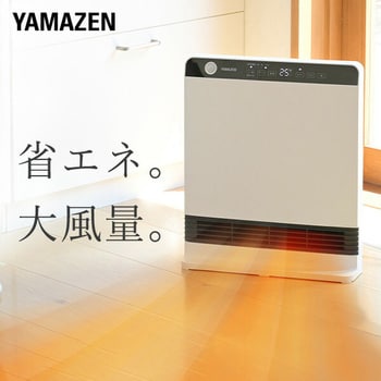 DSF-VU12(W) 大風量セラミックヒーター 温度・人感センサー搭載 1台 YAMAZEN(山善) 【通販モノタロウ】