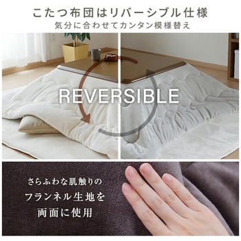 家具調こたつ&フランネルこたつ掛け布団セット YAMAZEN(山善)