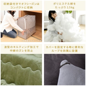家具調こたつ&フランネルこたつ掛け布団セット YAMAZEN(山善)