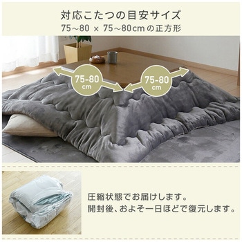 家具調こたつ&フランネルこたつ掛け布団セット YAMAZEN(山善)