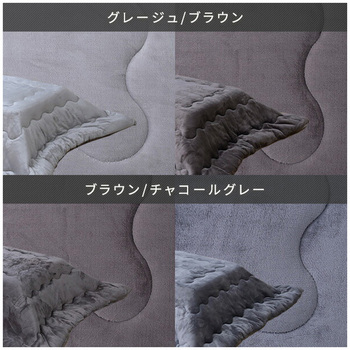 家具調こたつ&フランネルこたつ掛け布団セット YAMAZEN(山善)