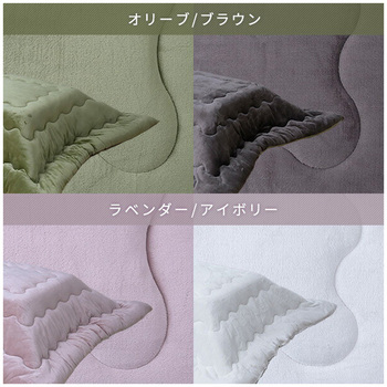 家具調こたつ&フランネルこたつ掛け布団セット YAMAZEN(山善)